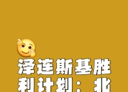 米兰体育网页-包含德国迎战乌克兰：双方都渴望夺得胜利的词条