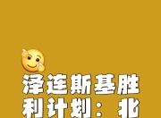 米兰体育网页-包含德国迎战乌克兰：双方都渴望夺得胜利的词条