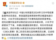 米兰体育官网登录入口-包含篮球明星在社交媒体上分享训练心得的词条