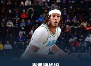 米兰体育官方网站-下半场开场仅一分半，步行者已经进入“bonus”罚球奖励阶段的简单介绍