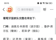 米兰体育官网登录入口-世预赛、欧国联开战各主要国家队大名单一览