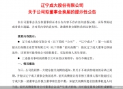 米兰体育网页-关于广东欲签陈国豪破产后续：北控计划匹配合同“被动留队”前的信息