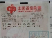 米兰体育网页-神!彩民224元中竞彩11万擒巴黎55倍比分-票