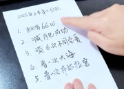 米兰体育登录-包含上半年剩最后一周，年初制定的目标现在有完成吗的词条