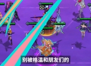 米兰体育-《英雄联盟：云顶之弈》第15赛季“天下无双格斗大赛”官方赛季揭晓