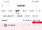 米兰体育官网登录入口-关于勒沃库森客场告负，积分榜排名下滑的信息