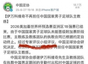 米兰体育网页-包含皮奥利闪电离任纳赛尔！沙特联赛欧洲教练水土不服？的词条