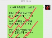 米兰体育网页-拜仁慕尼黑实力强劲，客场挑战法兰克福志在必得的简单介绍