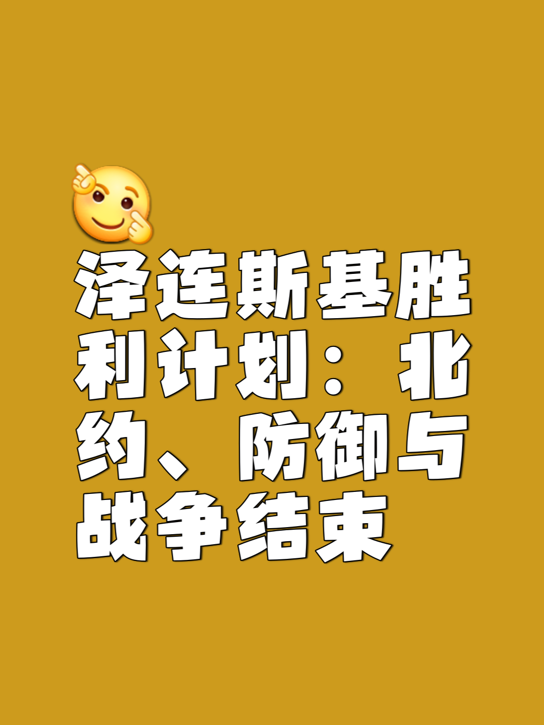 包含德国迎战乌克兰：双方都渴望夺得胜利的词条
