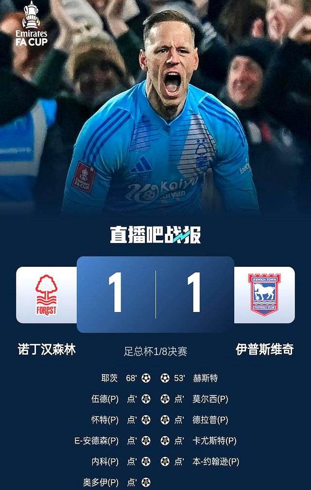 关于尤文图斯U悲剧失利，战绩一落千丈的信息