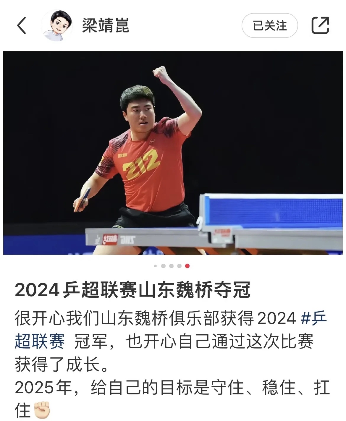 见证奇迹：巨星球员独挑大梁赢球宝贵的简单介绍