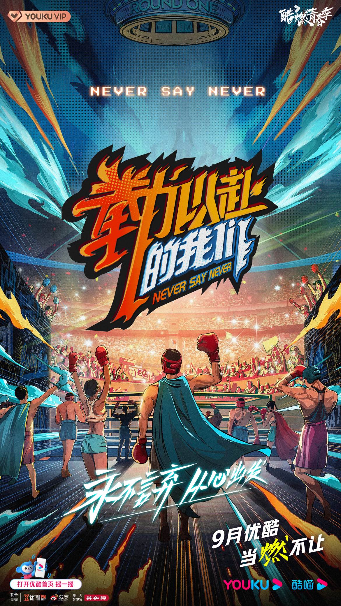 包含战术演练备战下一场胜利，团队合作无懈可击的词条