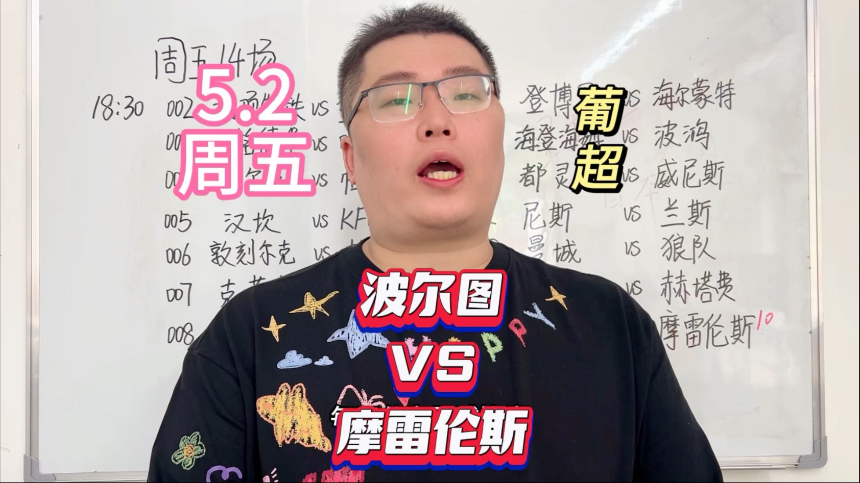 玫瑰园对阵波尔图：葡超强强对话的简单介绍