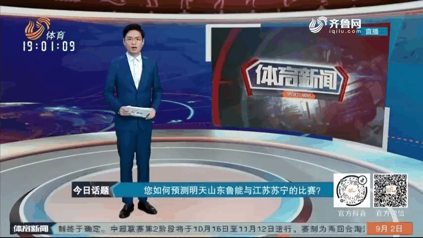 鲁能输球失利，被苏宁逆袭击溃