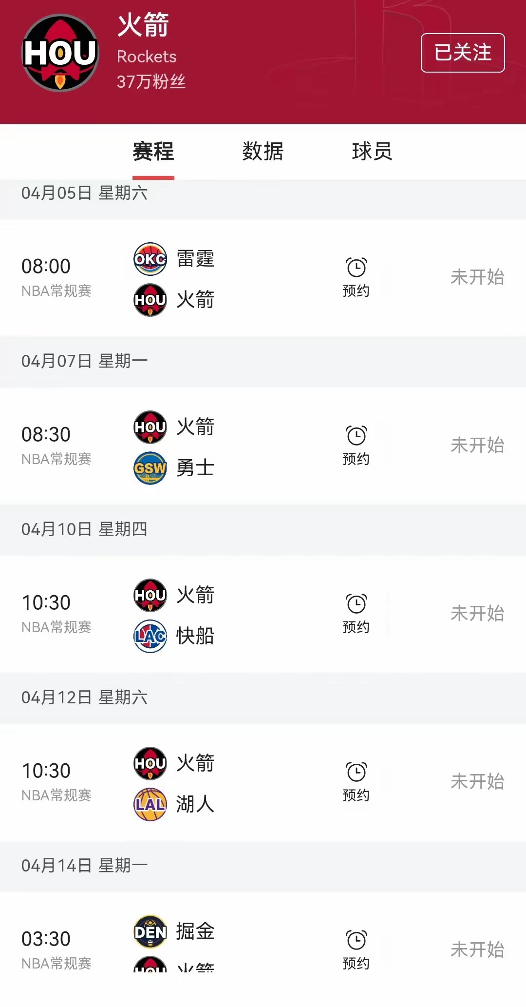 火箭主场胜利，领先优势再次扩大的简单介绍