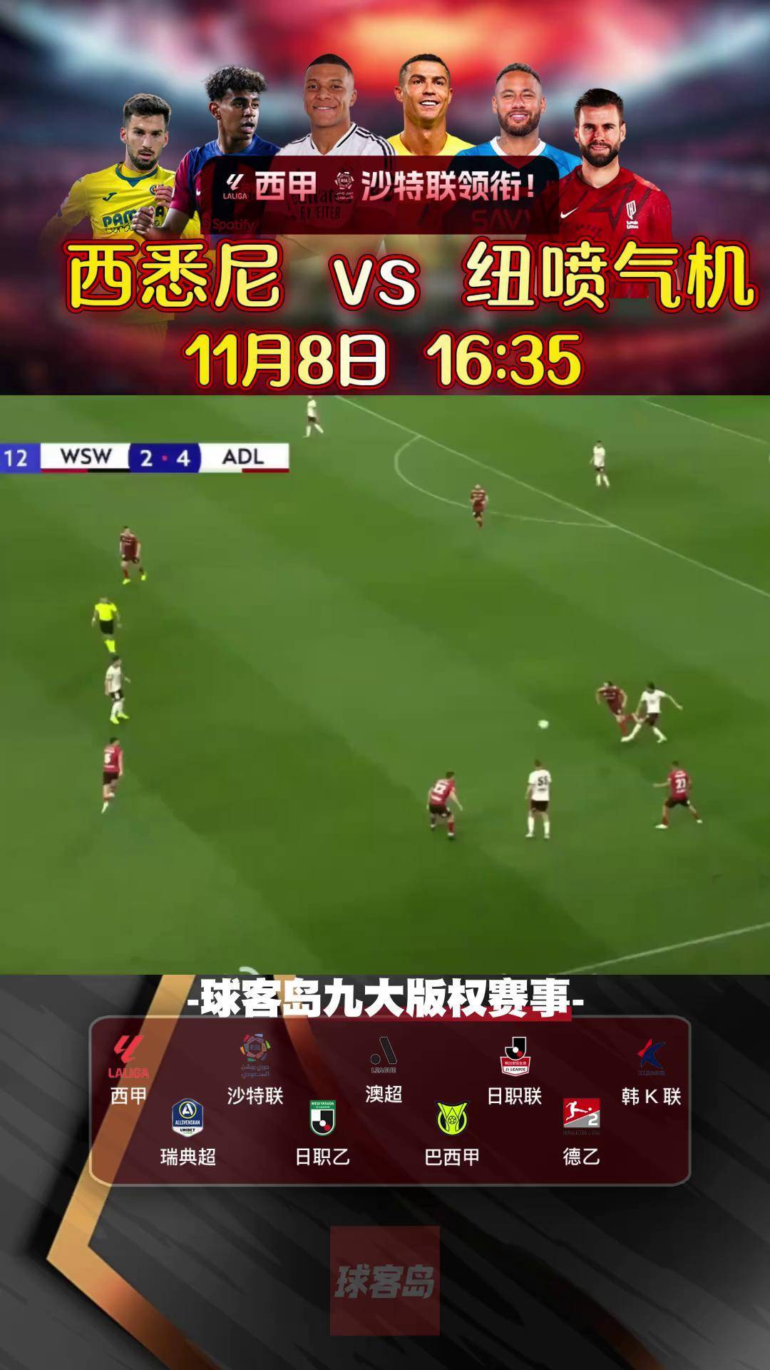 关于西悉尼流浪者主教练称赞球队拼搏精神，期待突破的信息