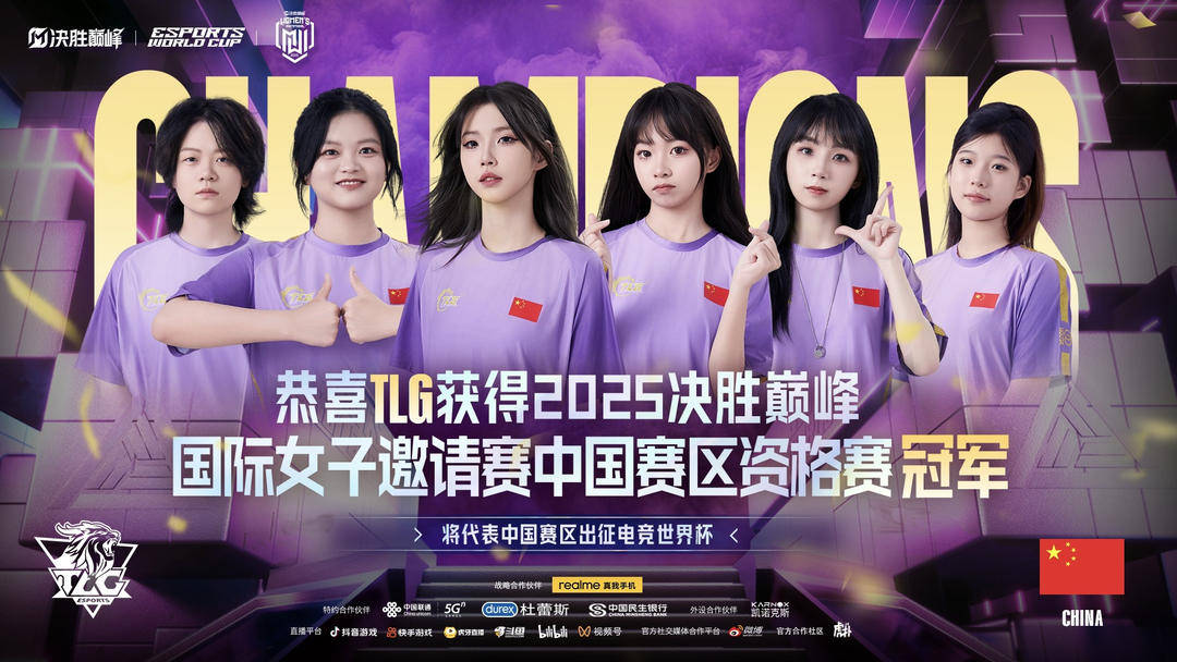 完美世界预计上半年扭亏为盈；中国战队VKG夺得2025沙特电竞世界杯《Apex英雄》项目冠军丨游戏早参