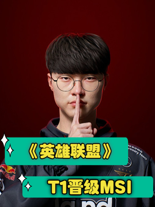 东风战神在英雄联盟赛事中率先晋级，网友热议不断