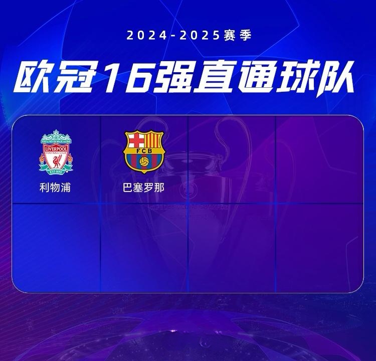 欧冠今晚打响！周二003欧冠前瞻：里加足球学院v