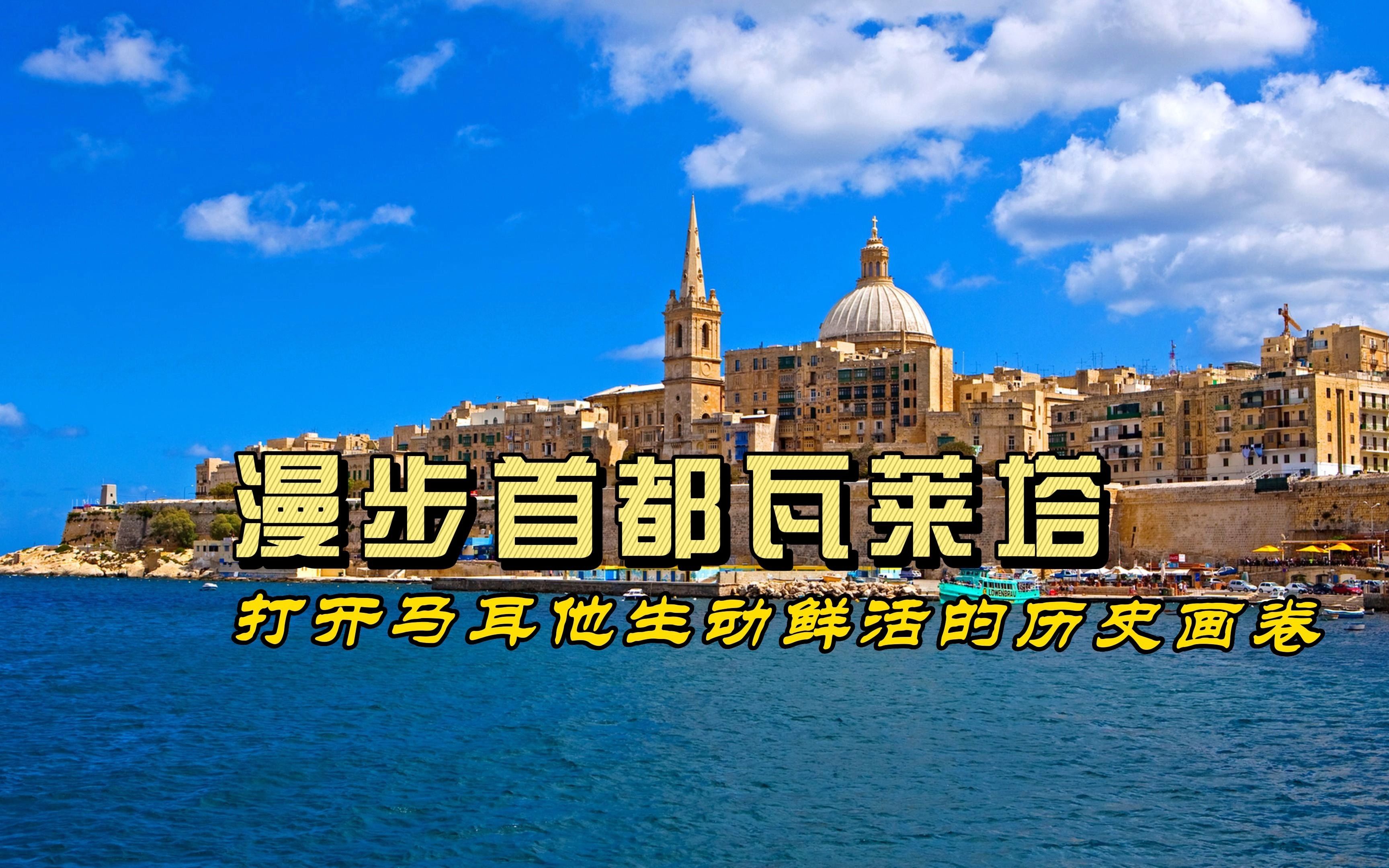 哈姆伦斯巴达晋级欧冠资格赛第二轮，马耳他历史