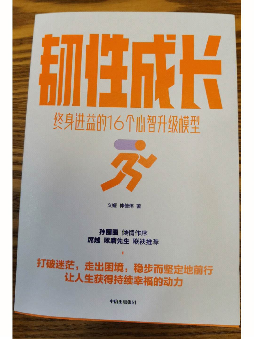 阿隆索仍对米利唐充满信心，相信他能找回最佳状态