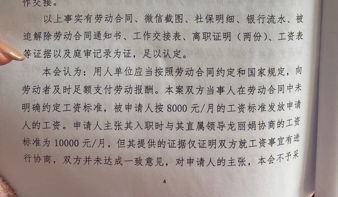水晶宫上诉至国际体育仲裁法庭，8月11日公布裁决结果的简单介绍