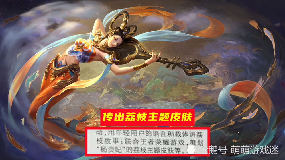 包含不愧是“荔枝的王者”！王者荣耀首次直播带货卖广东荔枝的词条