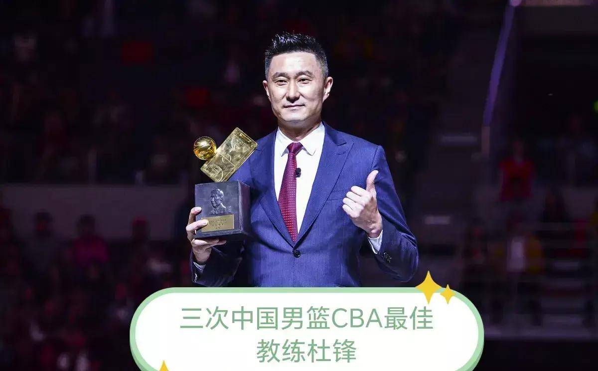 关于广东男篮某些球迷开始切割，杜锋是新疆人，曲绍斌是辽宁人！的信息