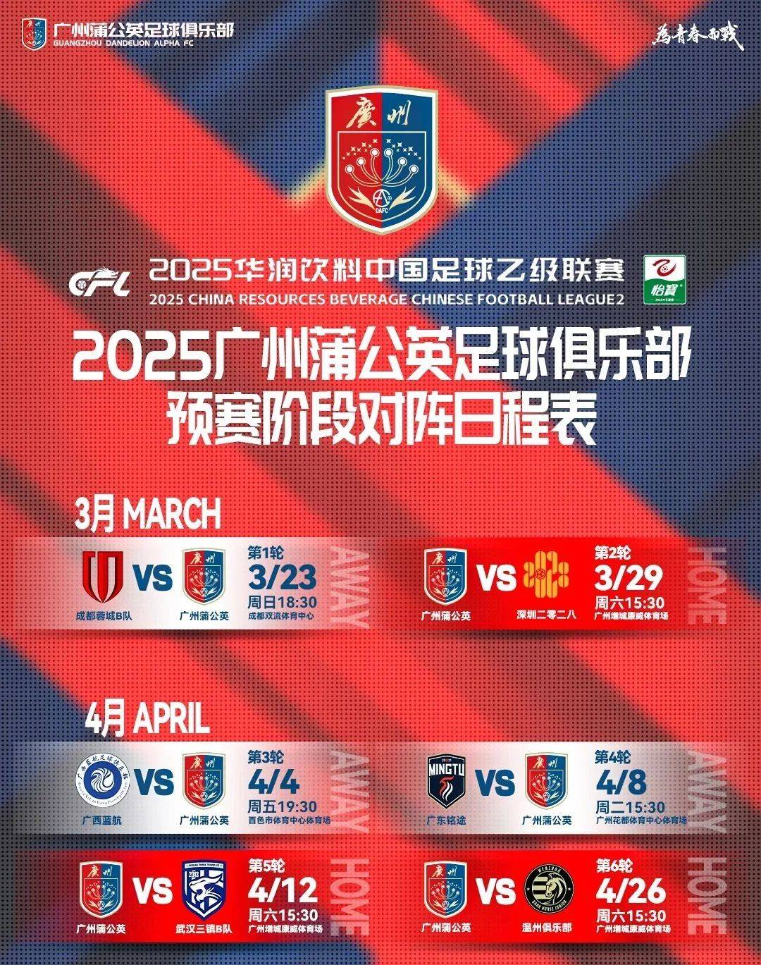 包含中乙联赛第7轮最佳球迷氛围评选结果公布的词条