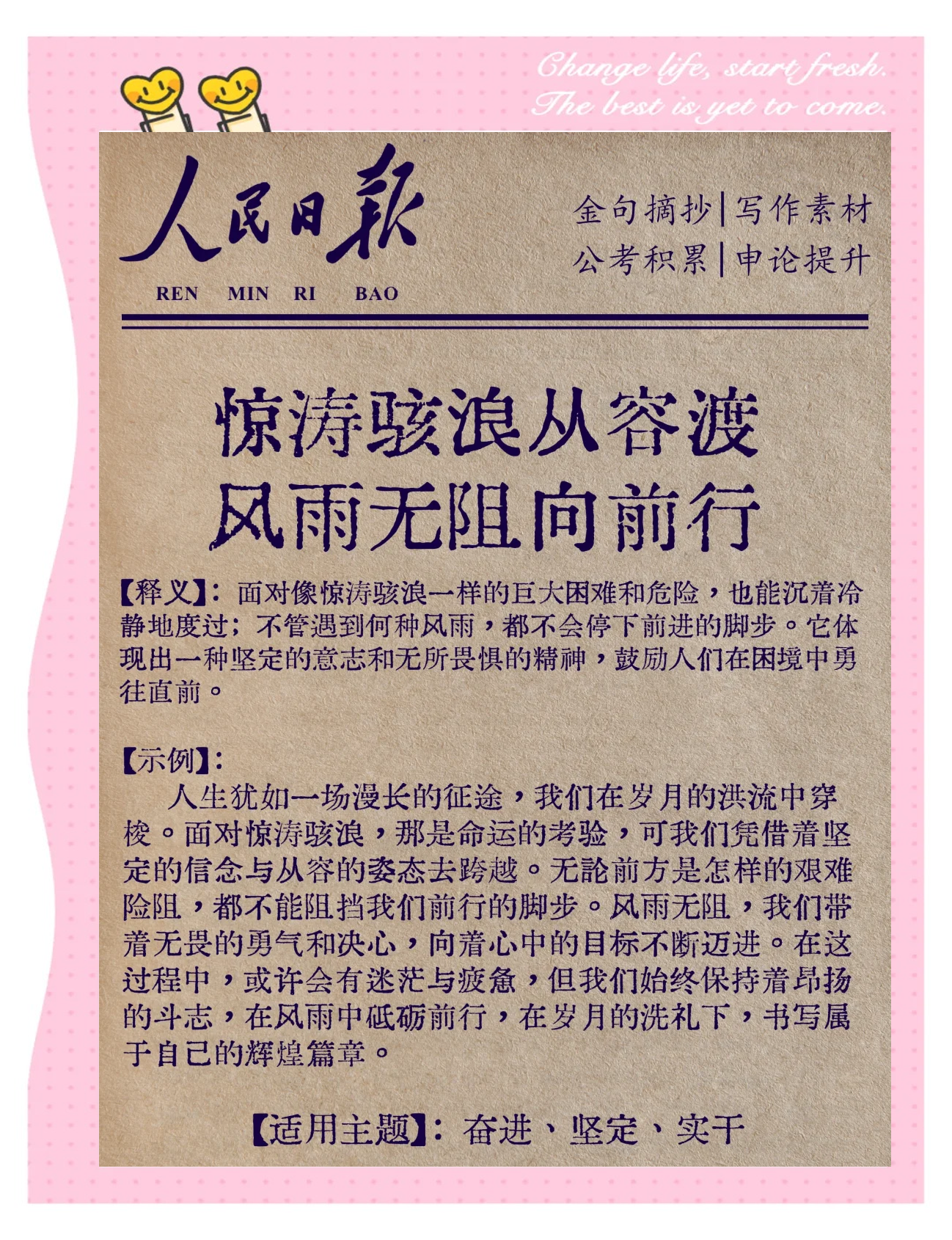 阿尔巴尼亚尚未放弃抗争，意志坚定风雨无阻