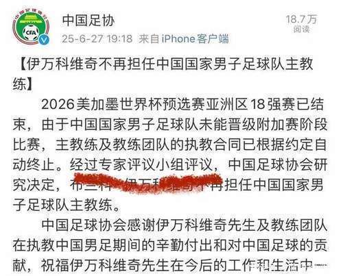 包含皮奥利闪电离任纳赛尔！沙特联赛欧洲教练水土不服？的词条