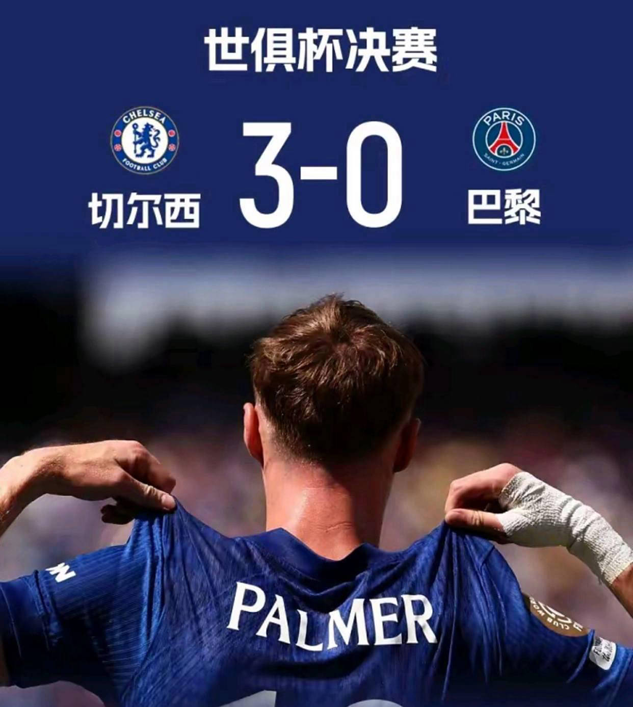 巴黎圣日耳曼中场球员备战状态佳，愿意拼尽全力