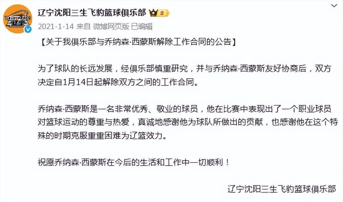 辽宁队决定！再见了，弗格！人家可是3冠功勋外援的简单介绍
