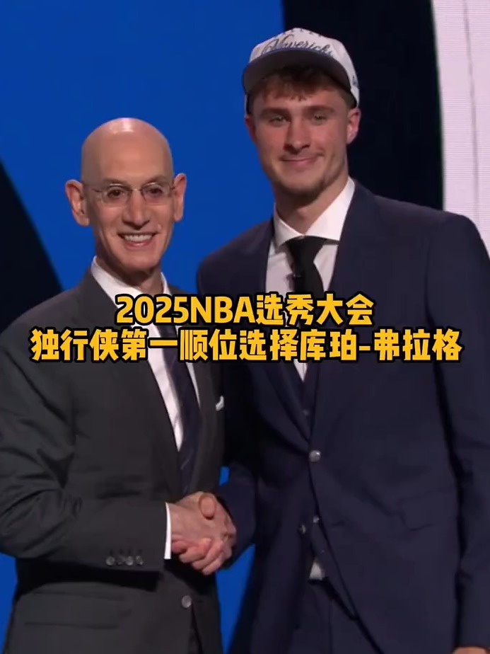 NBA高管看好独行侠新秀库珀·弗拉格成为未来最佳美国球(nba最佳新秀什么时候评选)